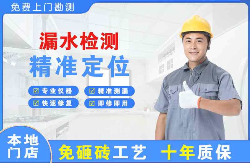 清流漏水检测精准定位